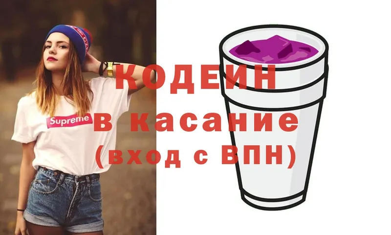 Кодеиновый сироп Lean Purple Drank  Камышлов 